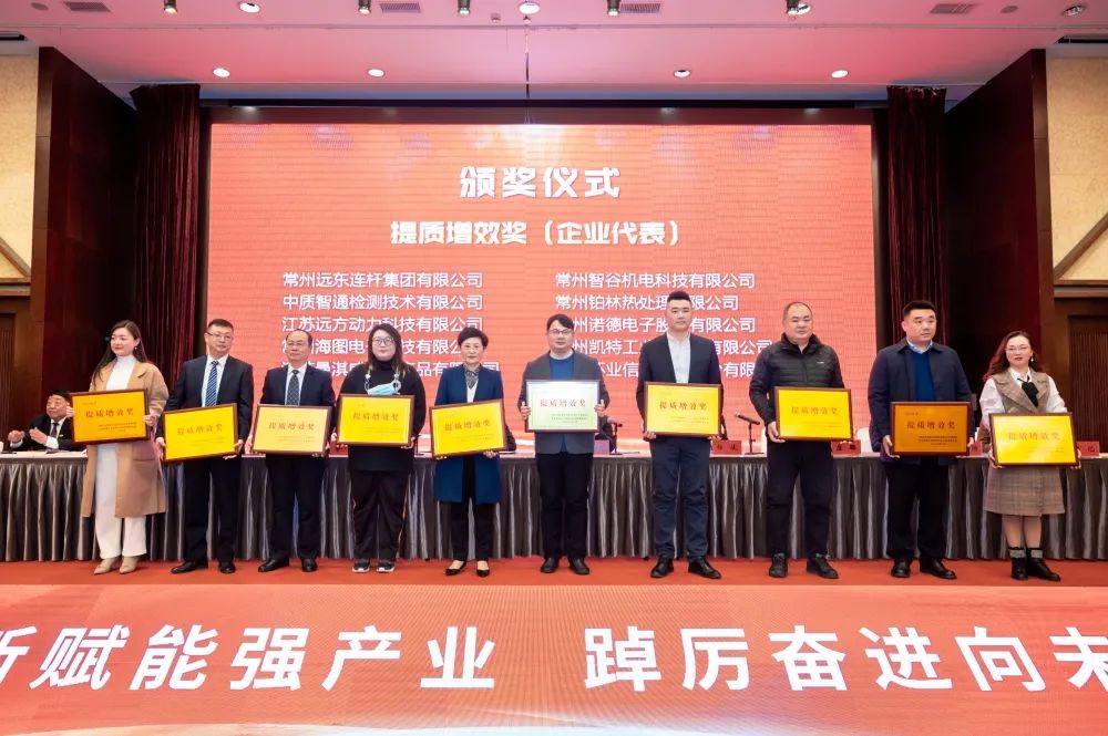 喜報!常州海圖信息科技股份有限公司榮獲2021年度“提質(zhì)增效獎“