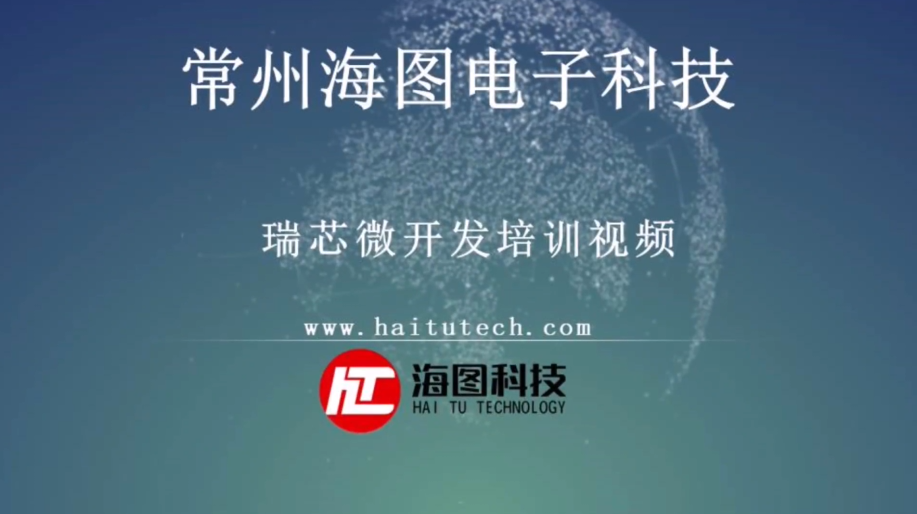 瑞芯微RK3399Pro開發板產品培訓（上集）